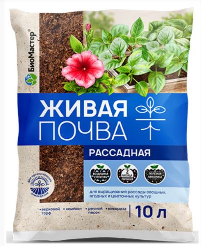 Живая почва для рассады, 10л БиоМастер                                                          